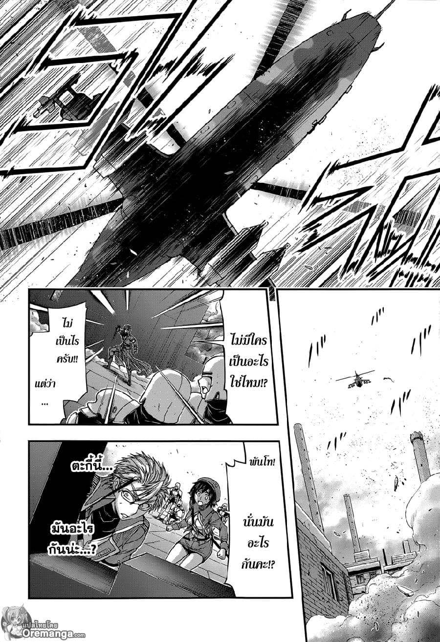 Plunderer page 6