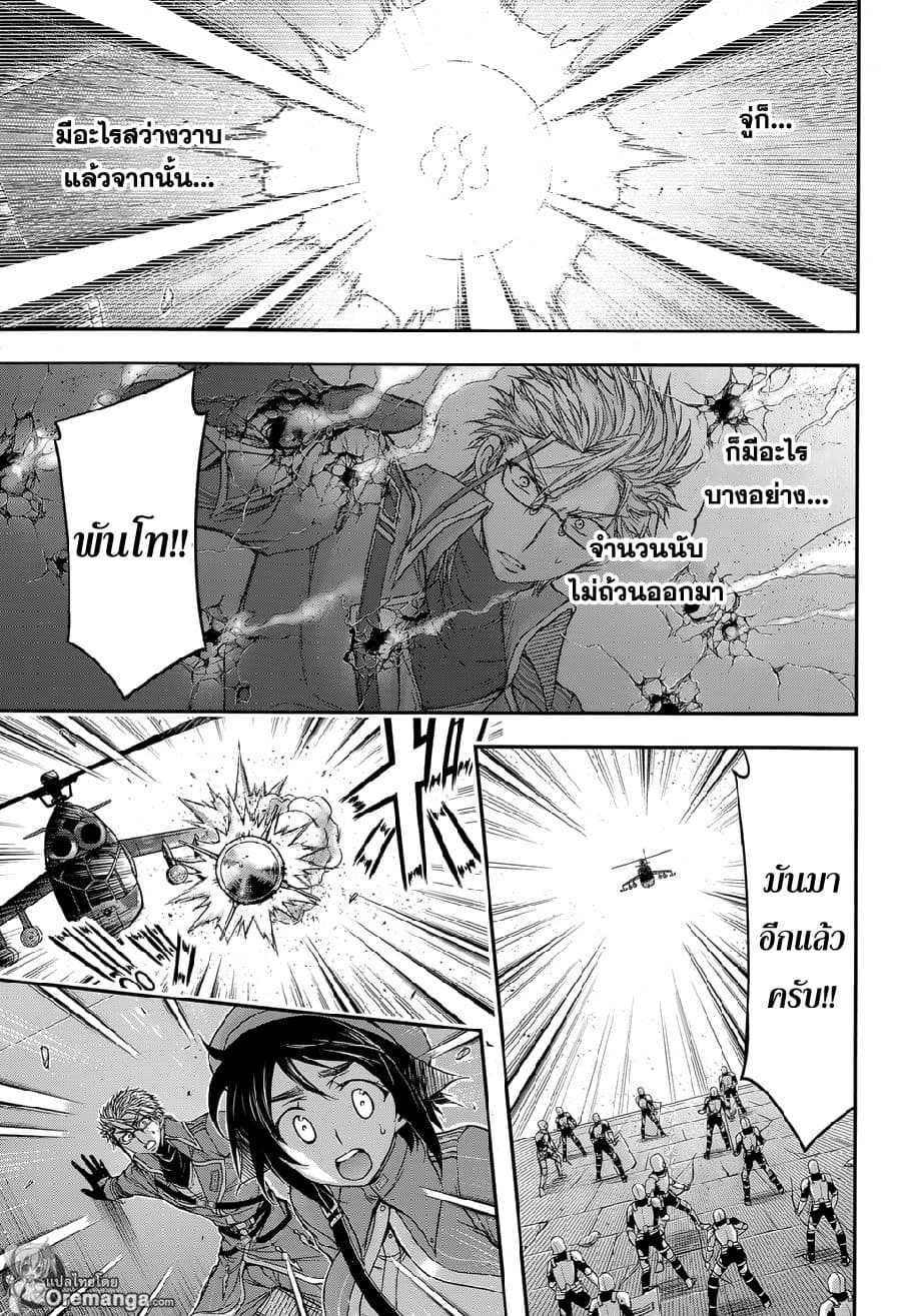 Plunderer page 7