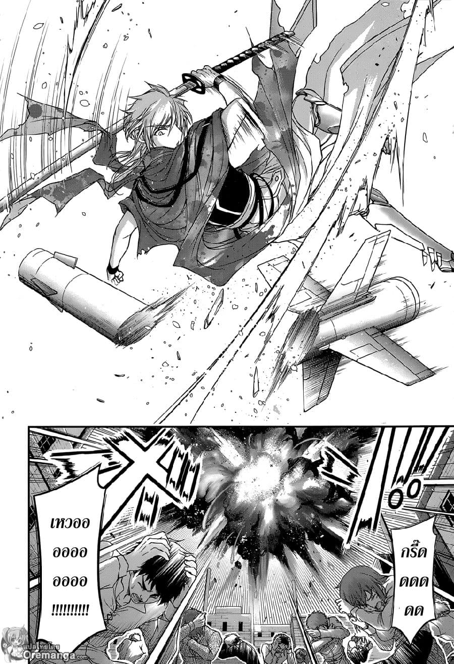 Plunderer page 8