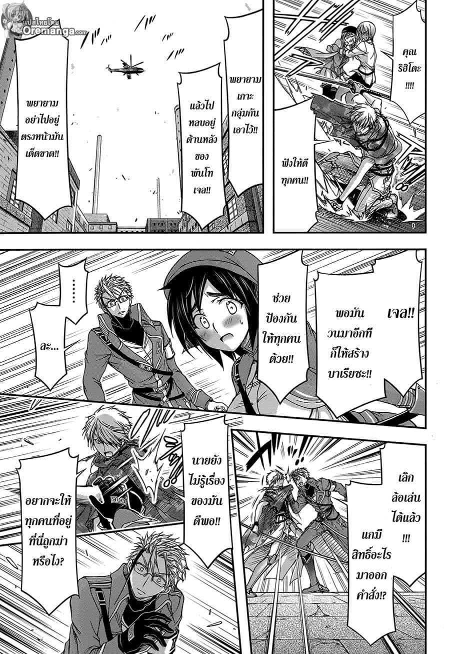 Plunderer page 9