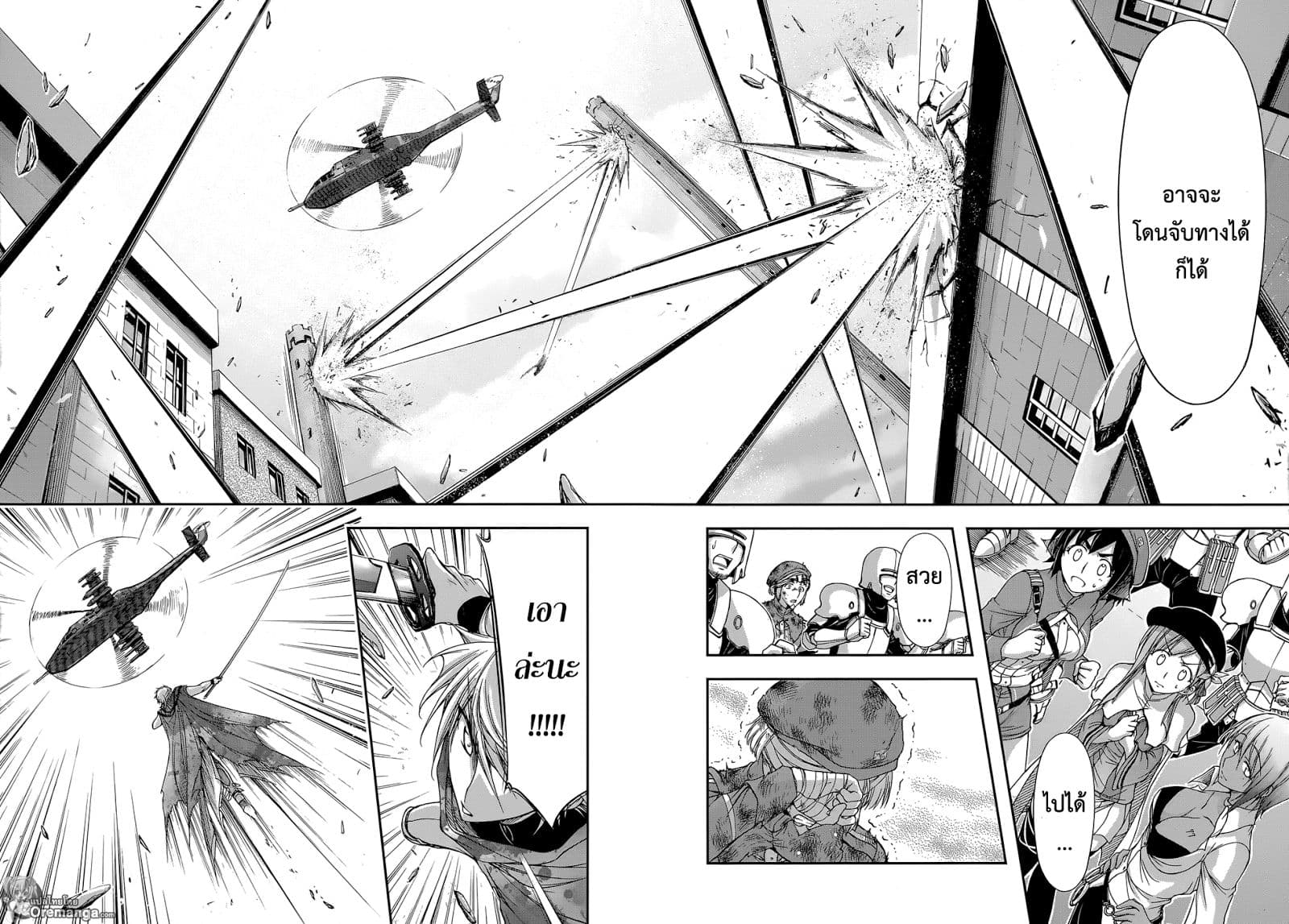 Plunderer page 14