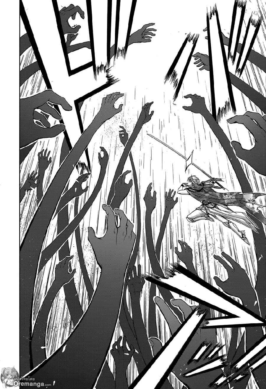 Plunderer page 15