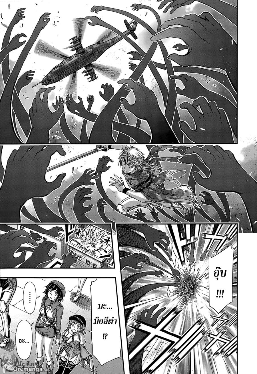 Plunderer page 16