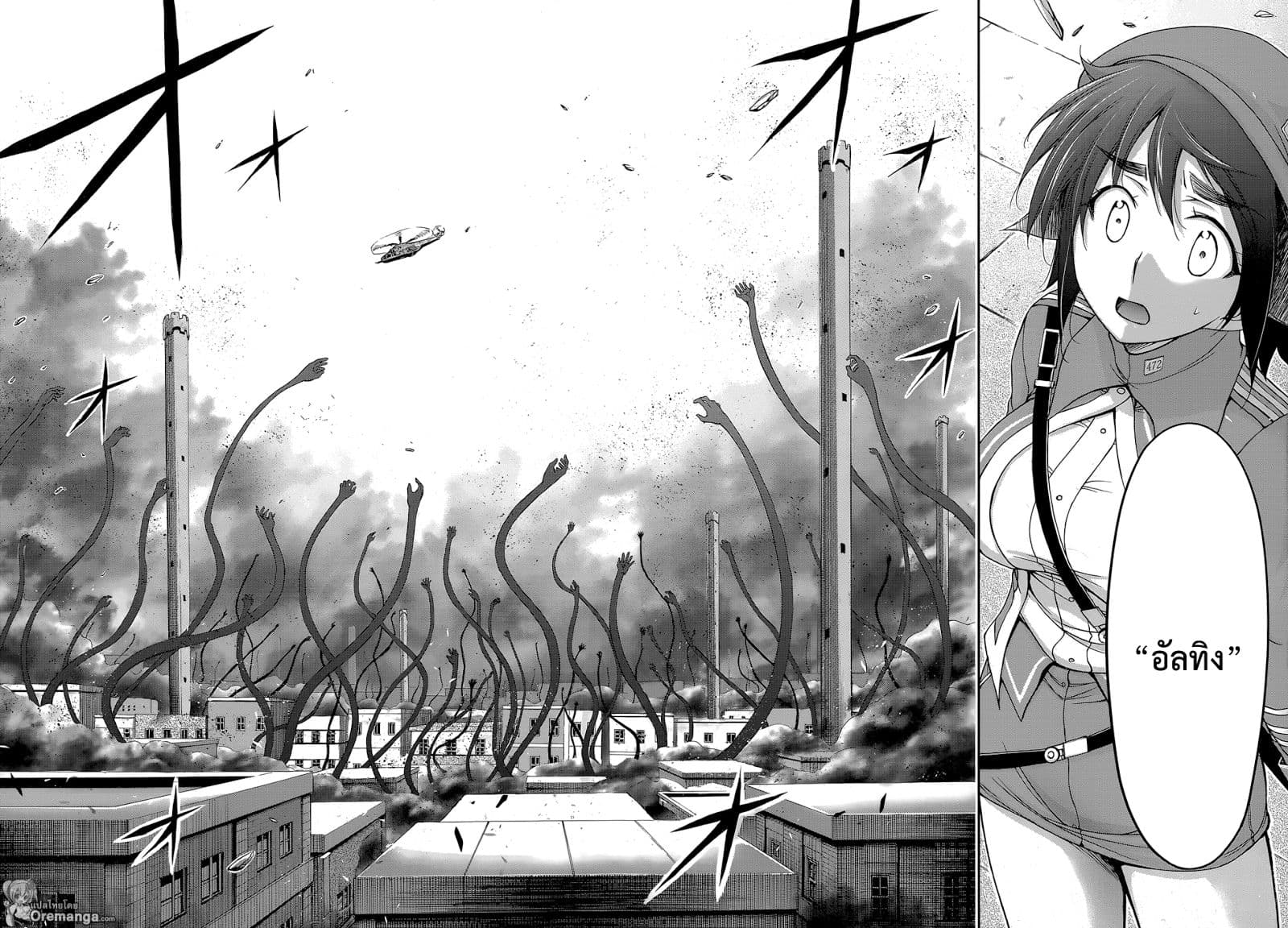Plunderer page 17