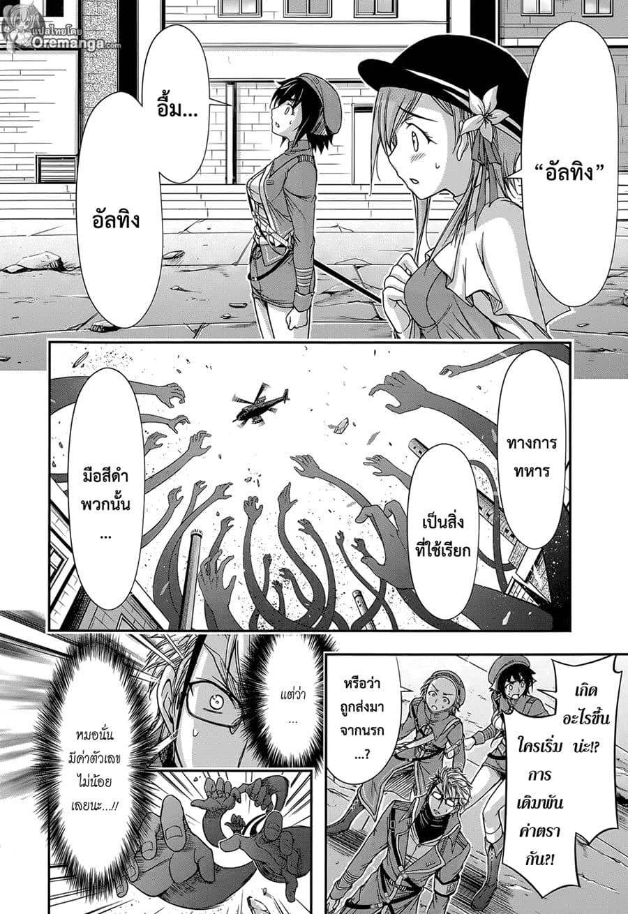 Plunderer page 18