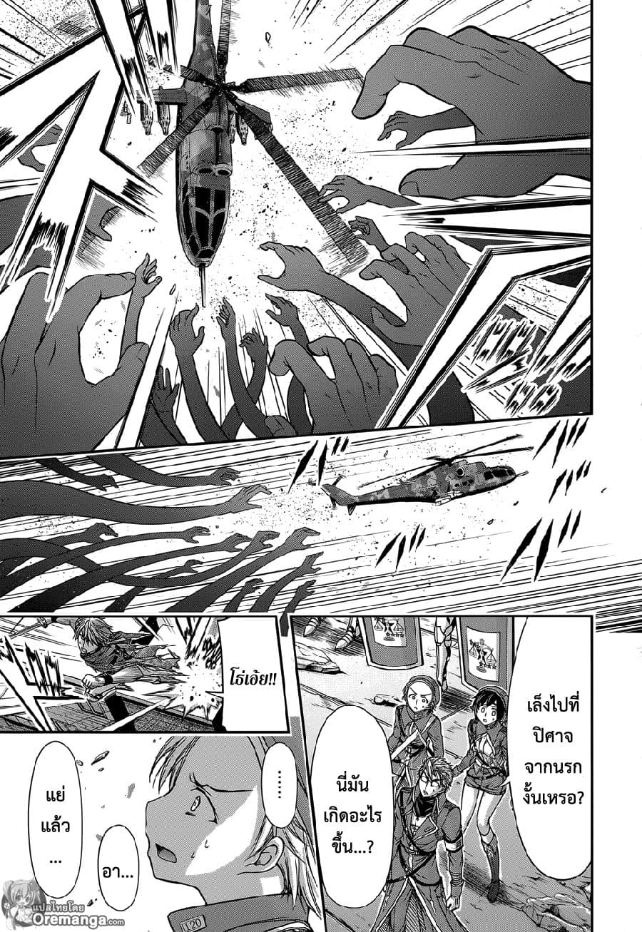 Plunderer page 19