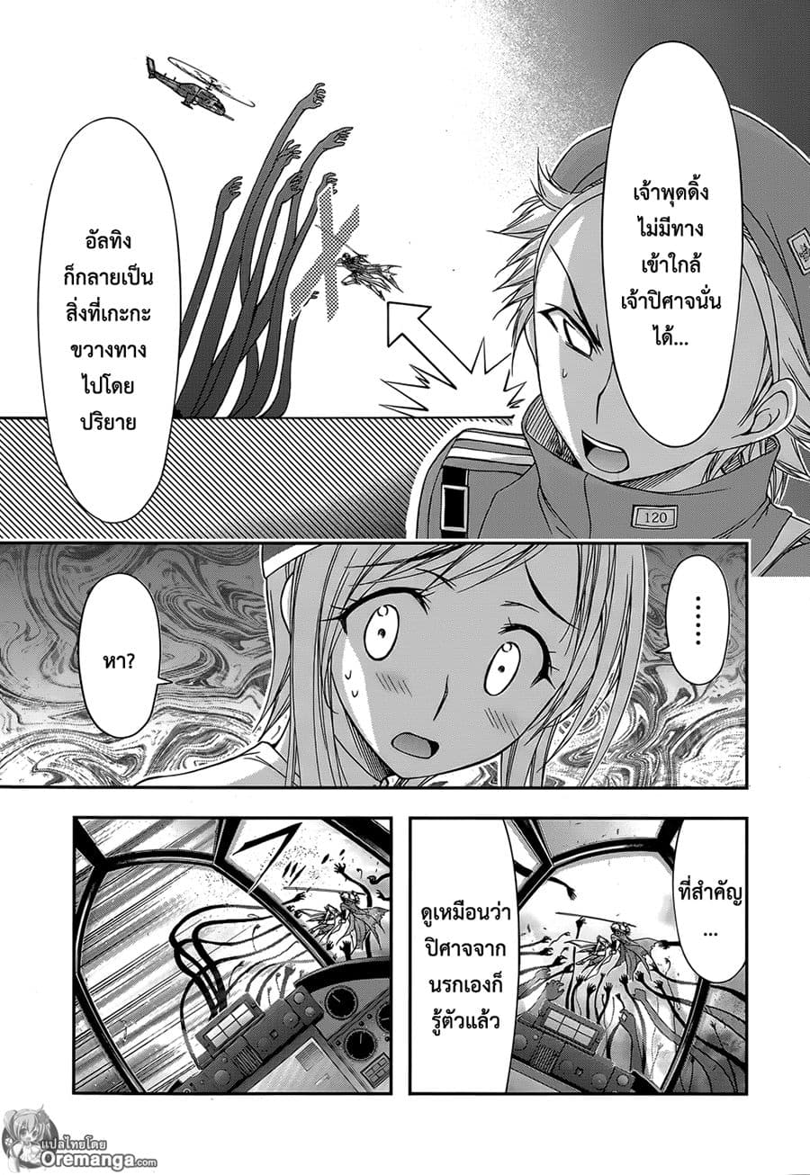 Plunderer page 21