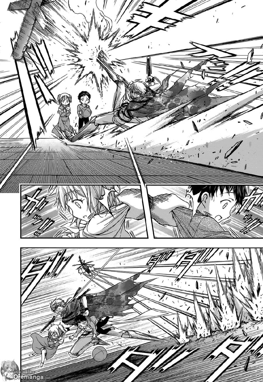 Plunderer page 23