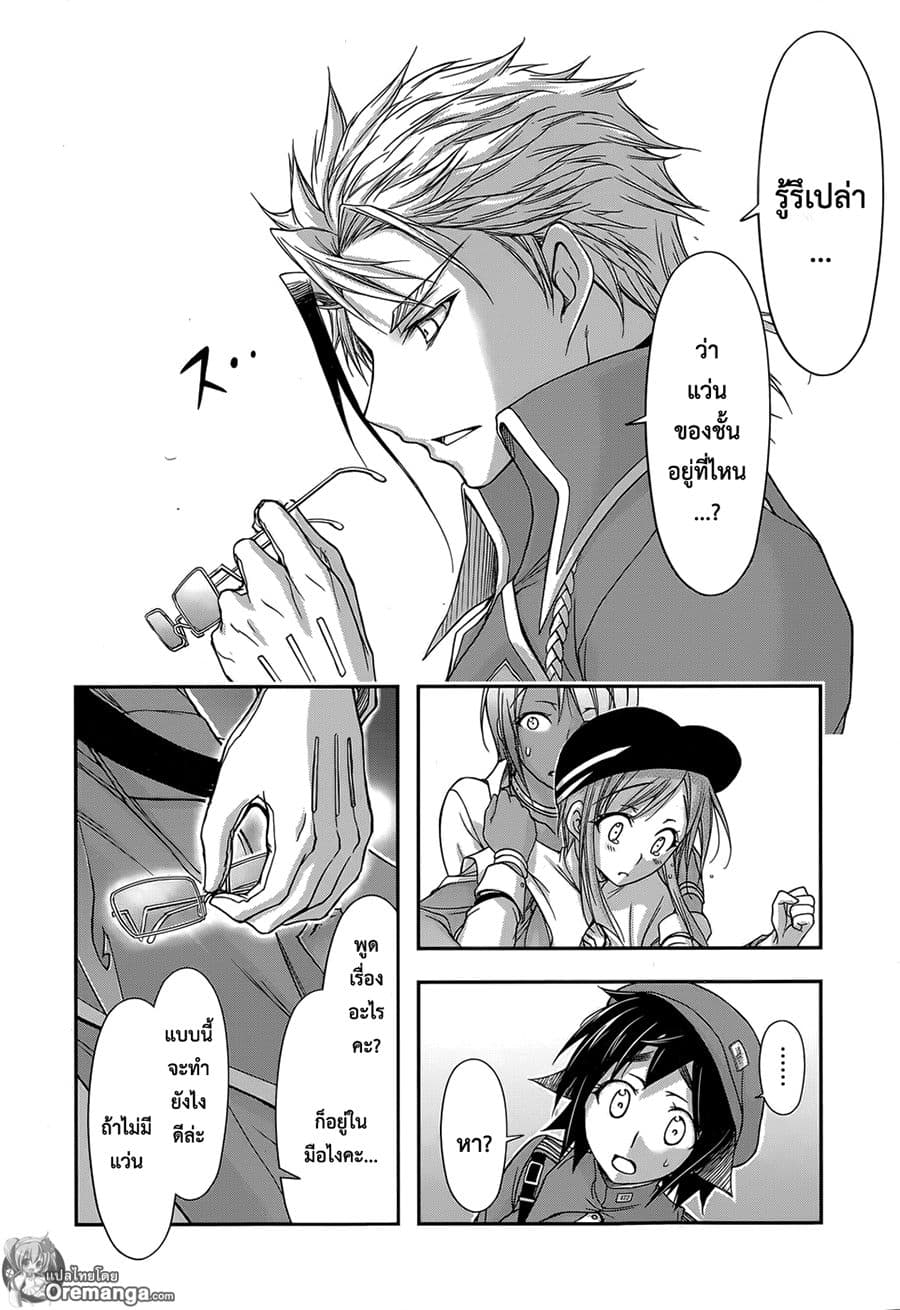 Plunderer page 29