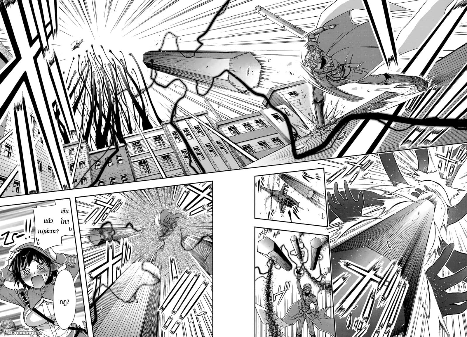 Plunderer page 31