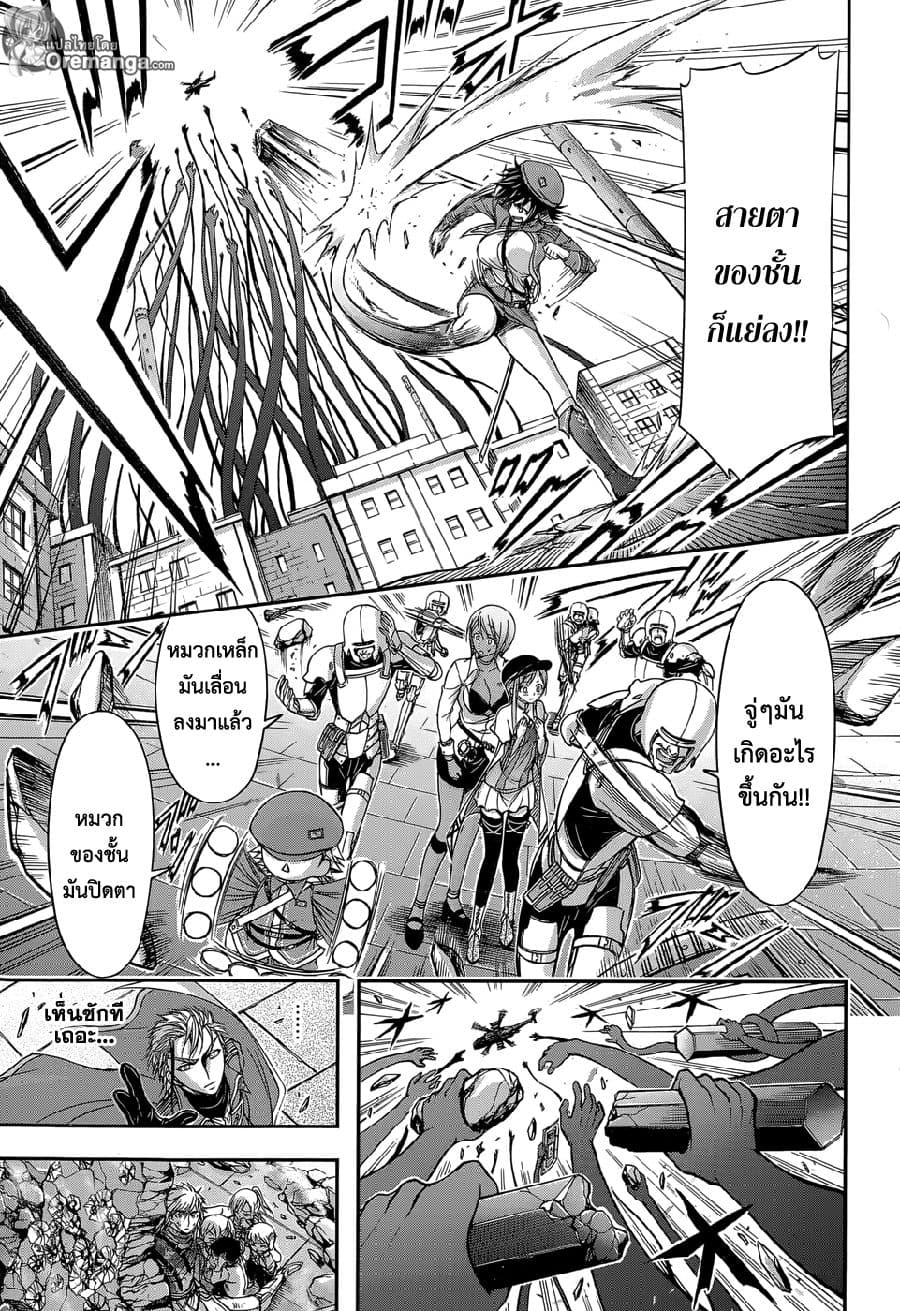 Plunderer page 33