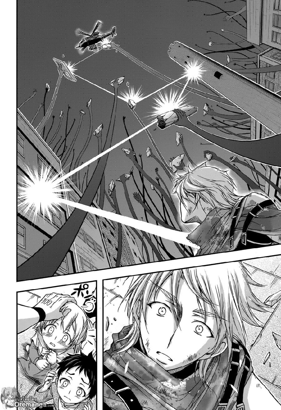 Plunderer page 34