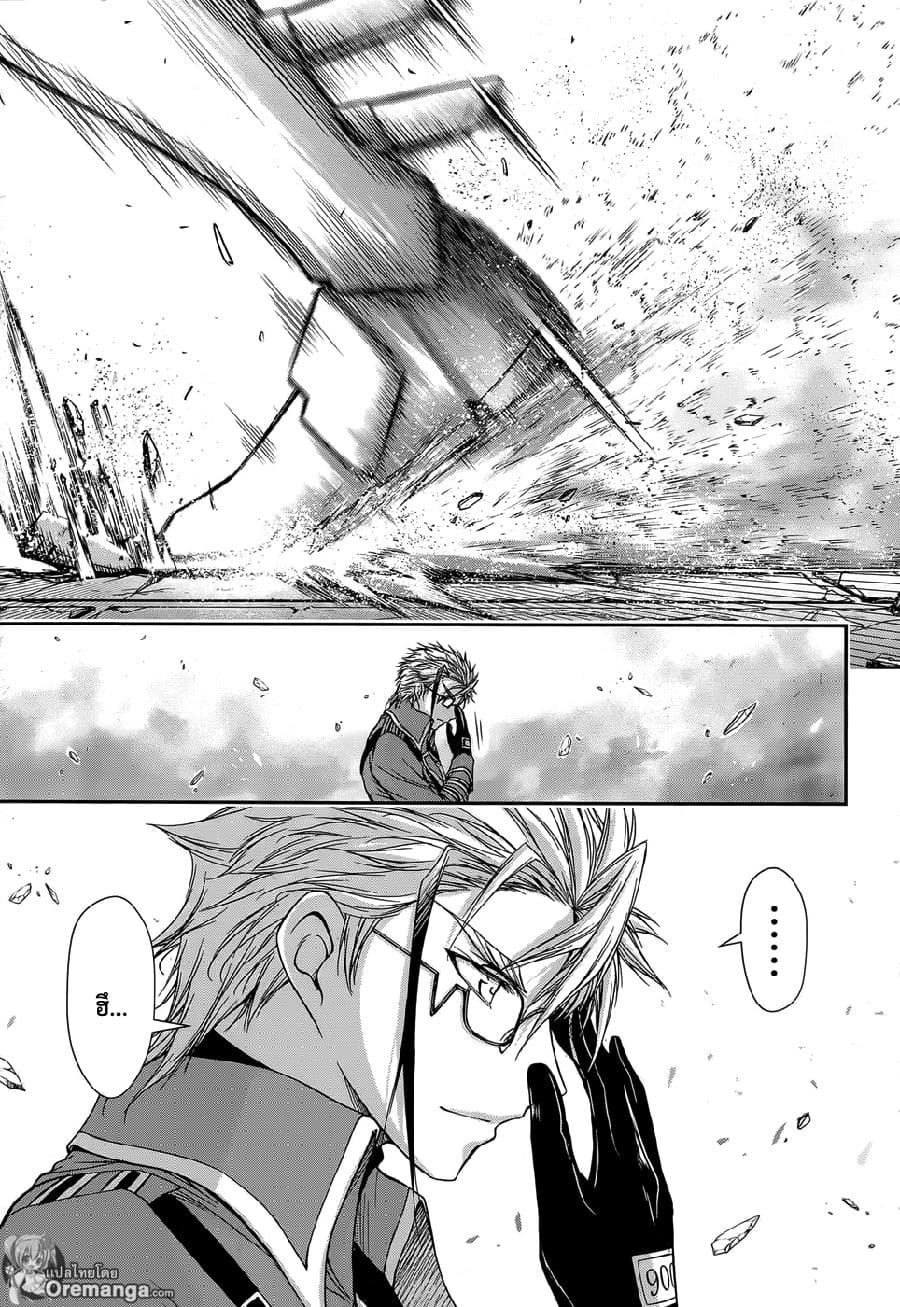 Plunderer page 35