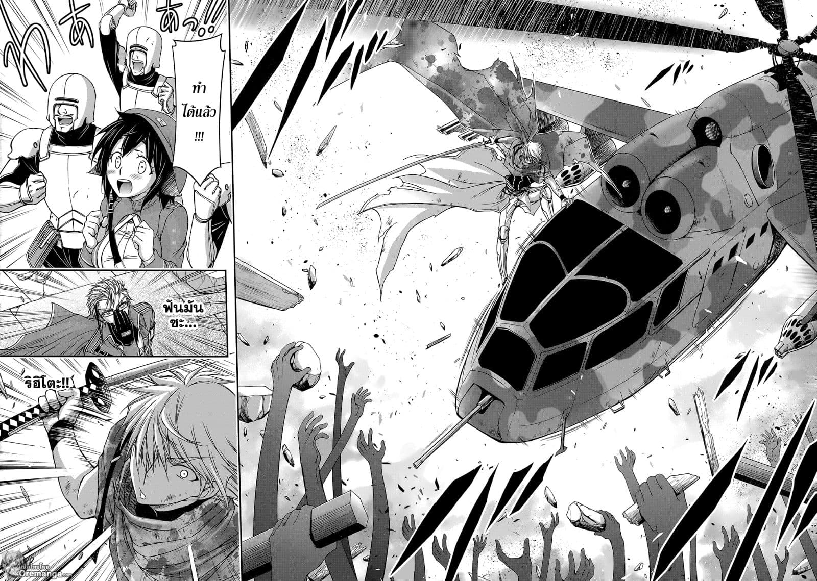 Plunderer page 36