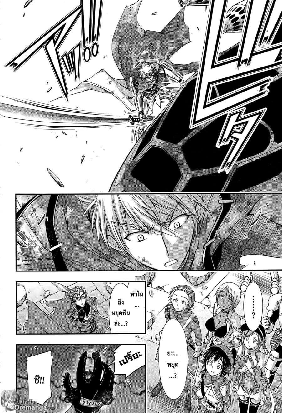 Plunderer page 37