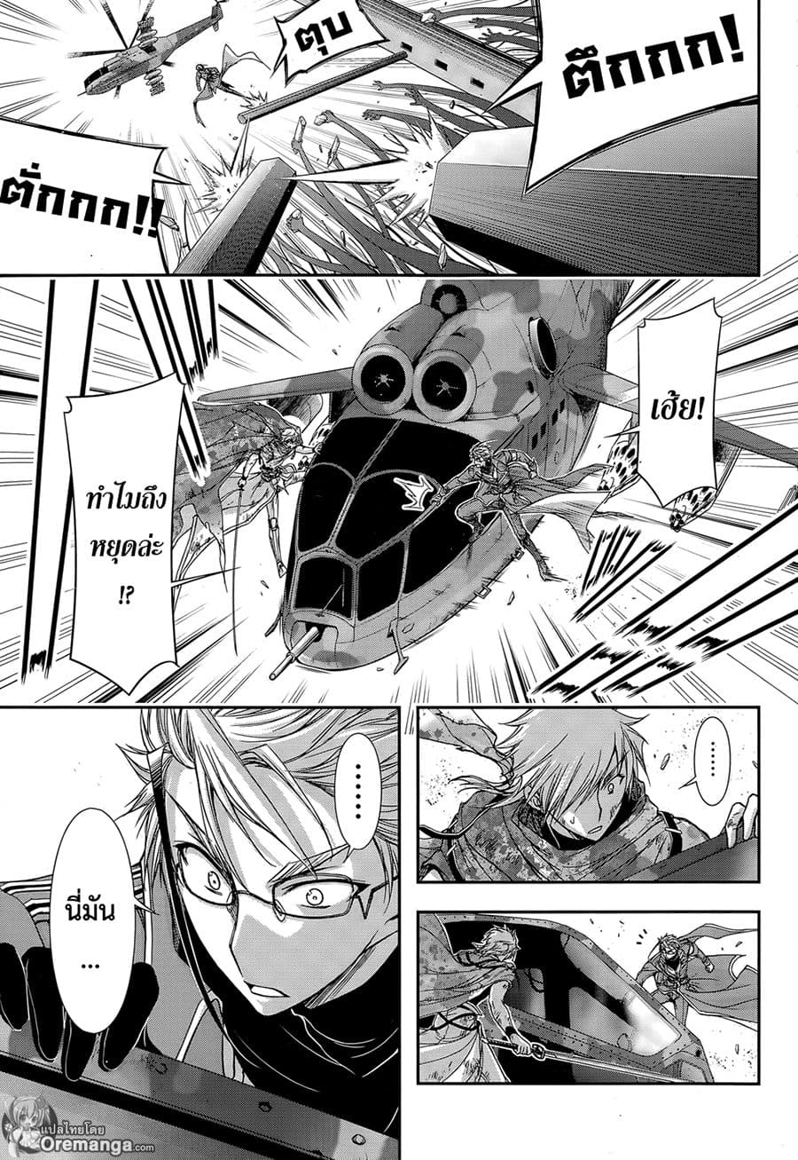 Plunderer page 38