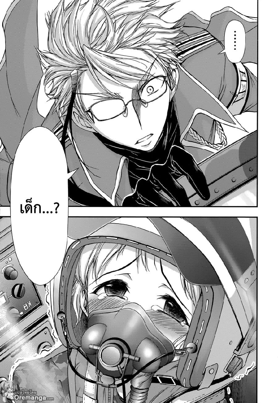 Plunderer page 40