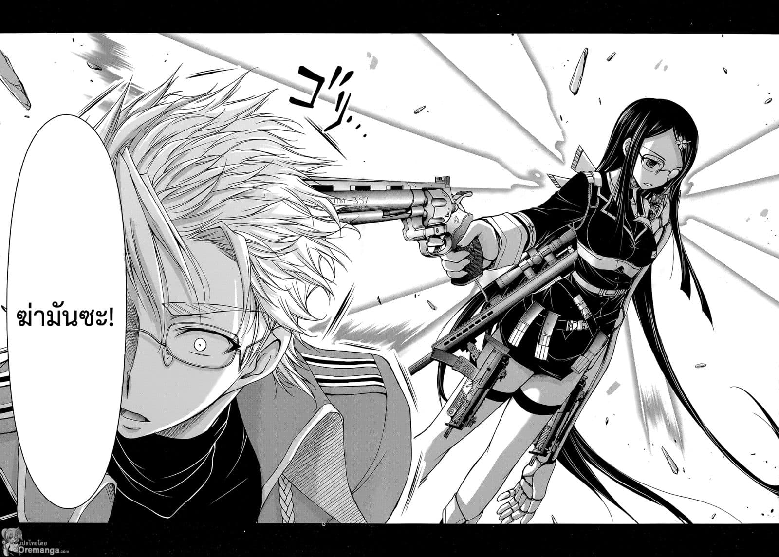 Plunderer page 41