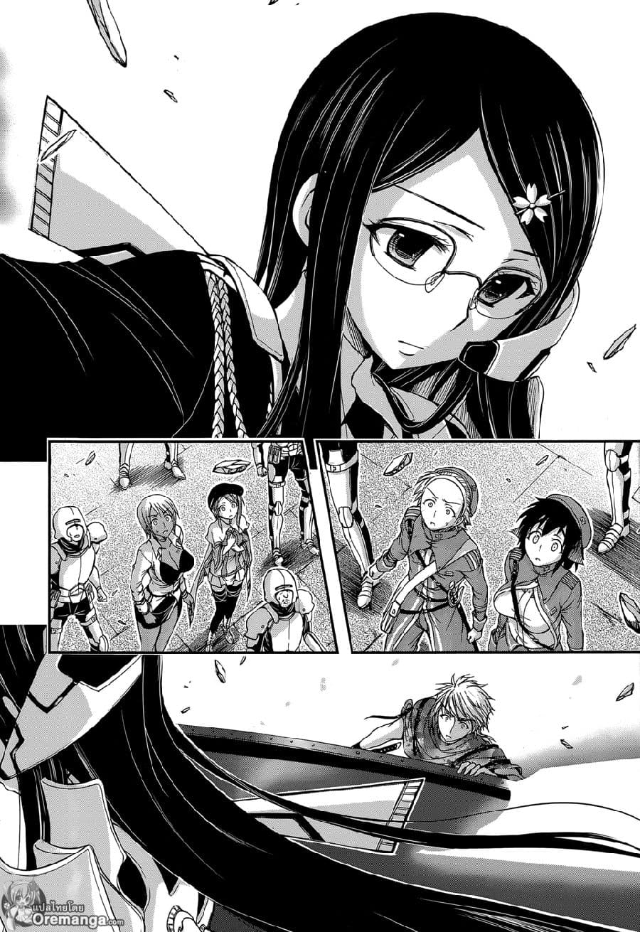 Plunderer page 42