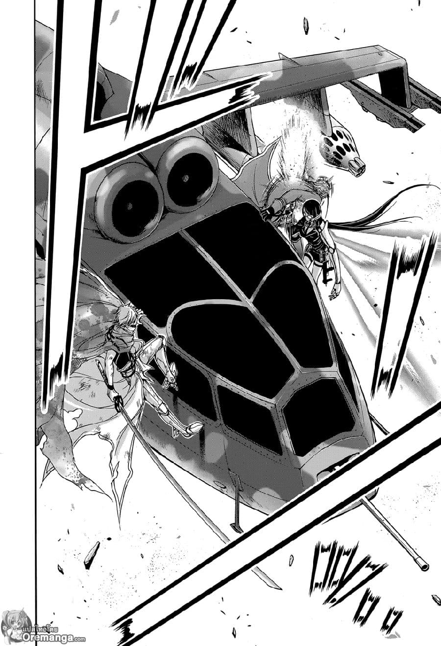 Plunderer page 44
