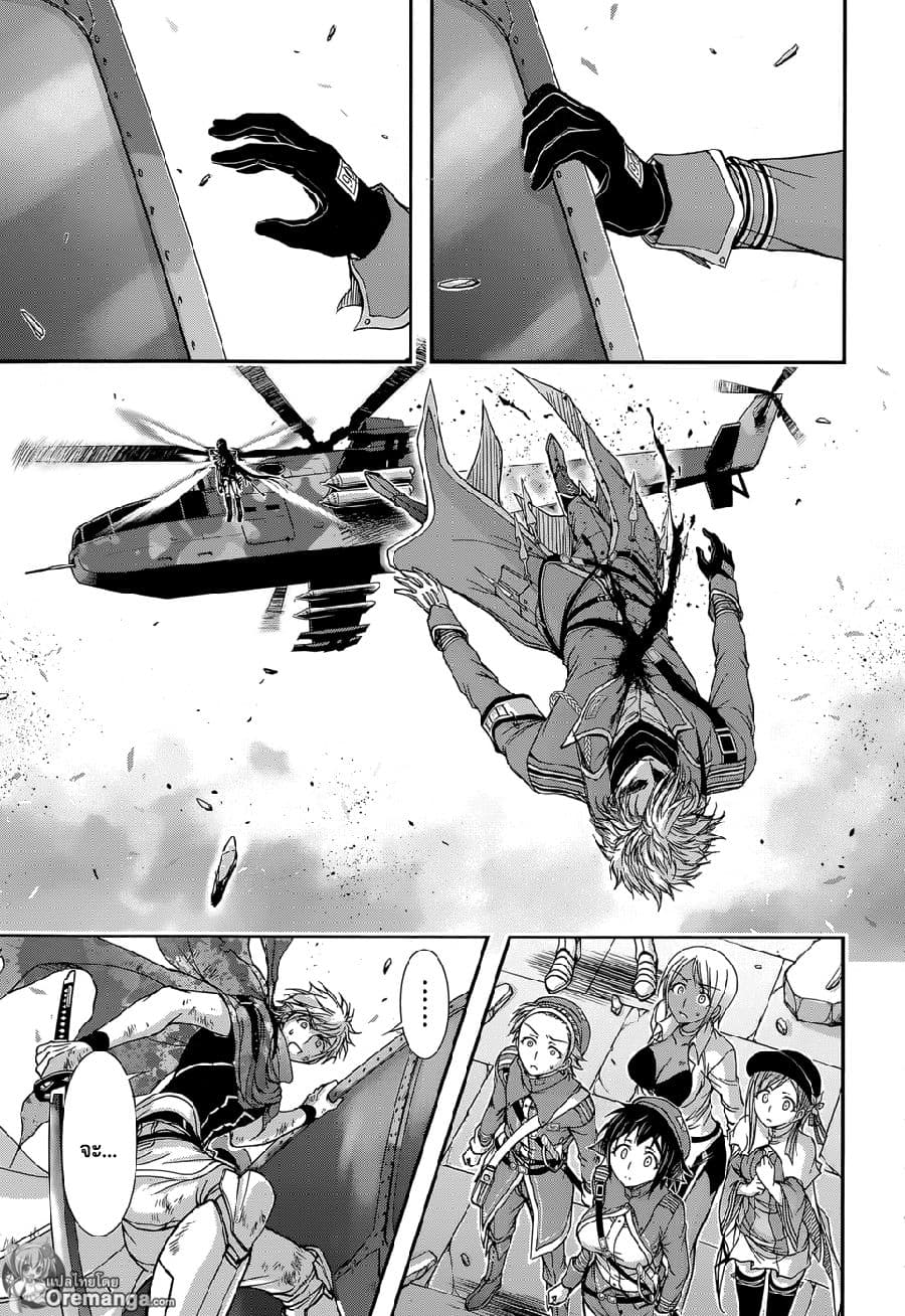 Plunderer page 45