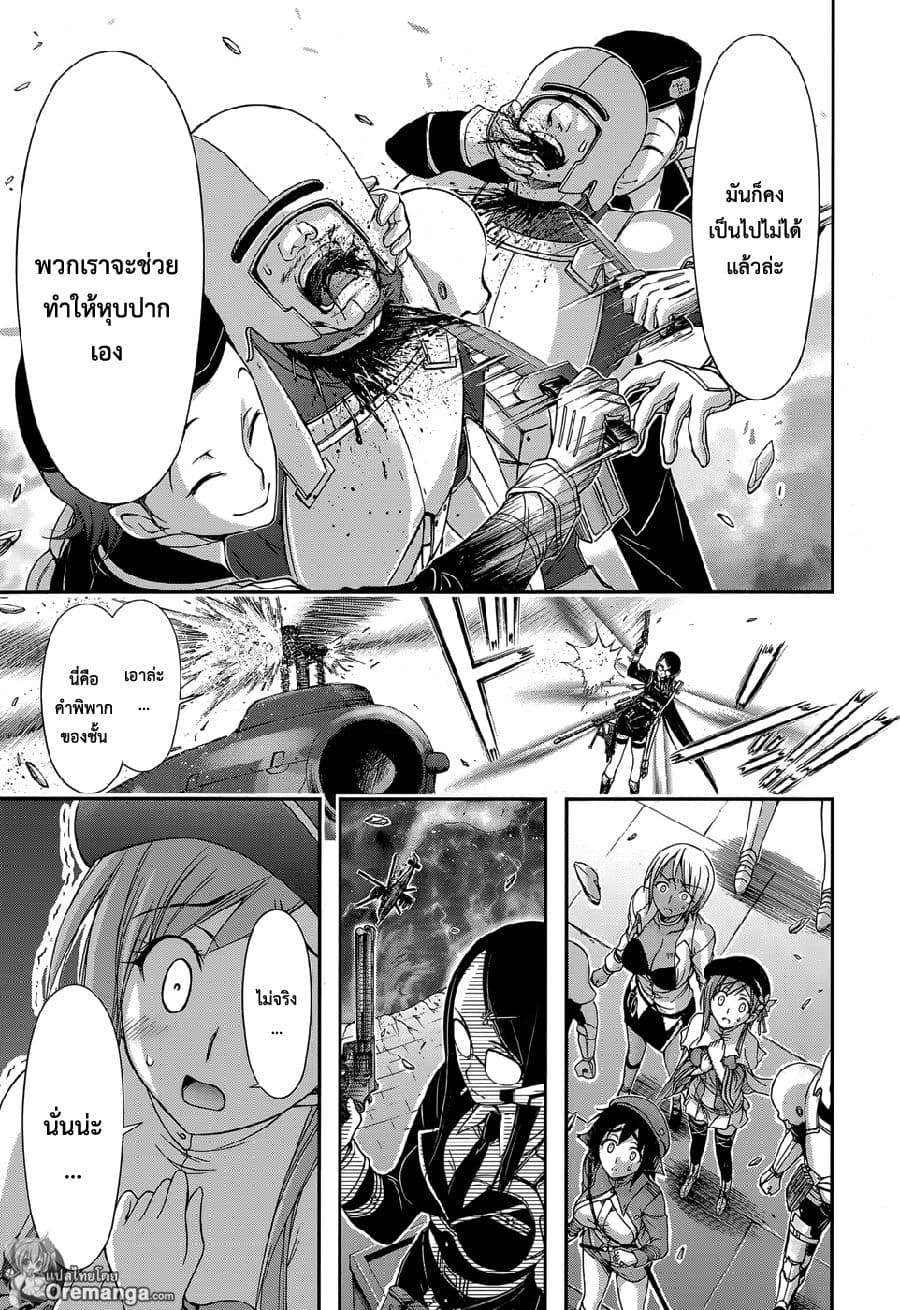 Plunderer page 47