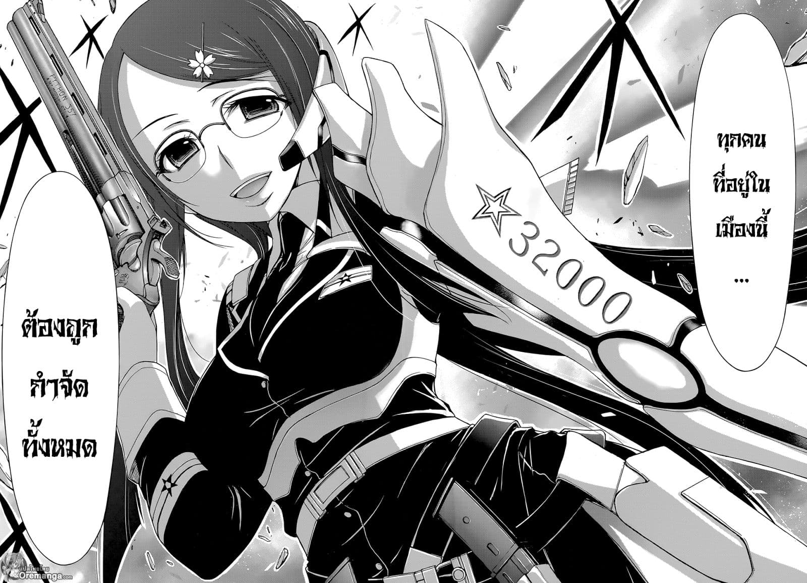 Plunderer page 48