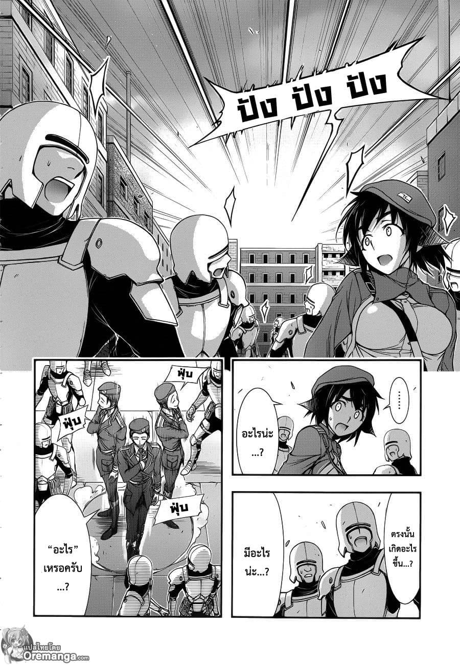 Plunderer page 3