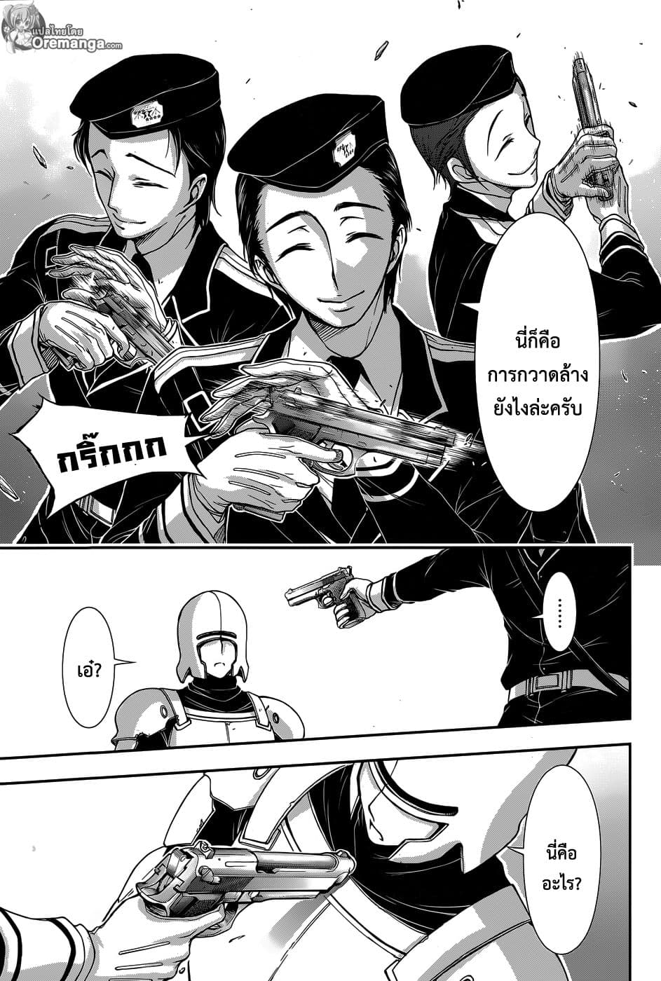 Plunderer page 4