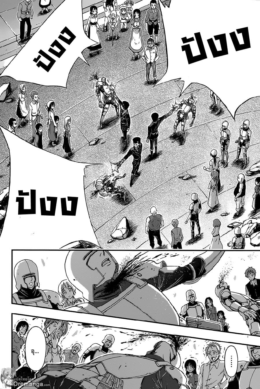 Plunderer page 5