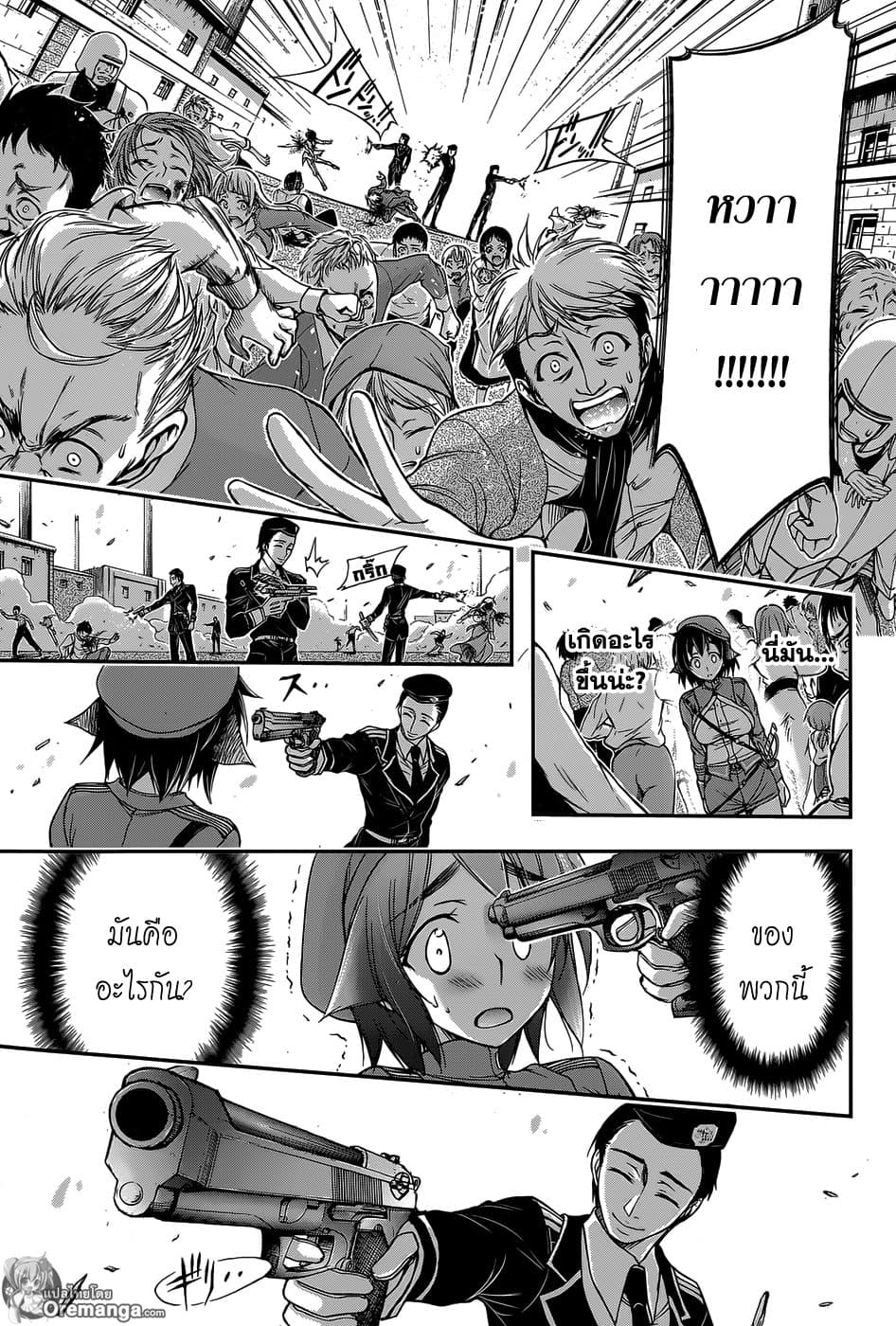 Plunderer page 6