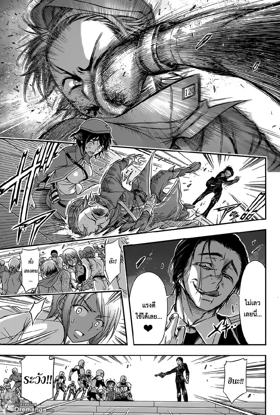 Plunderer page 8