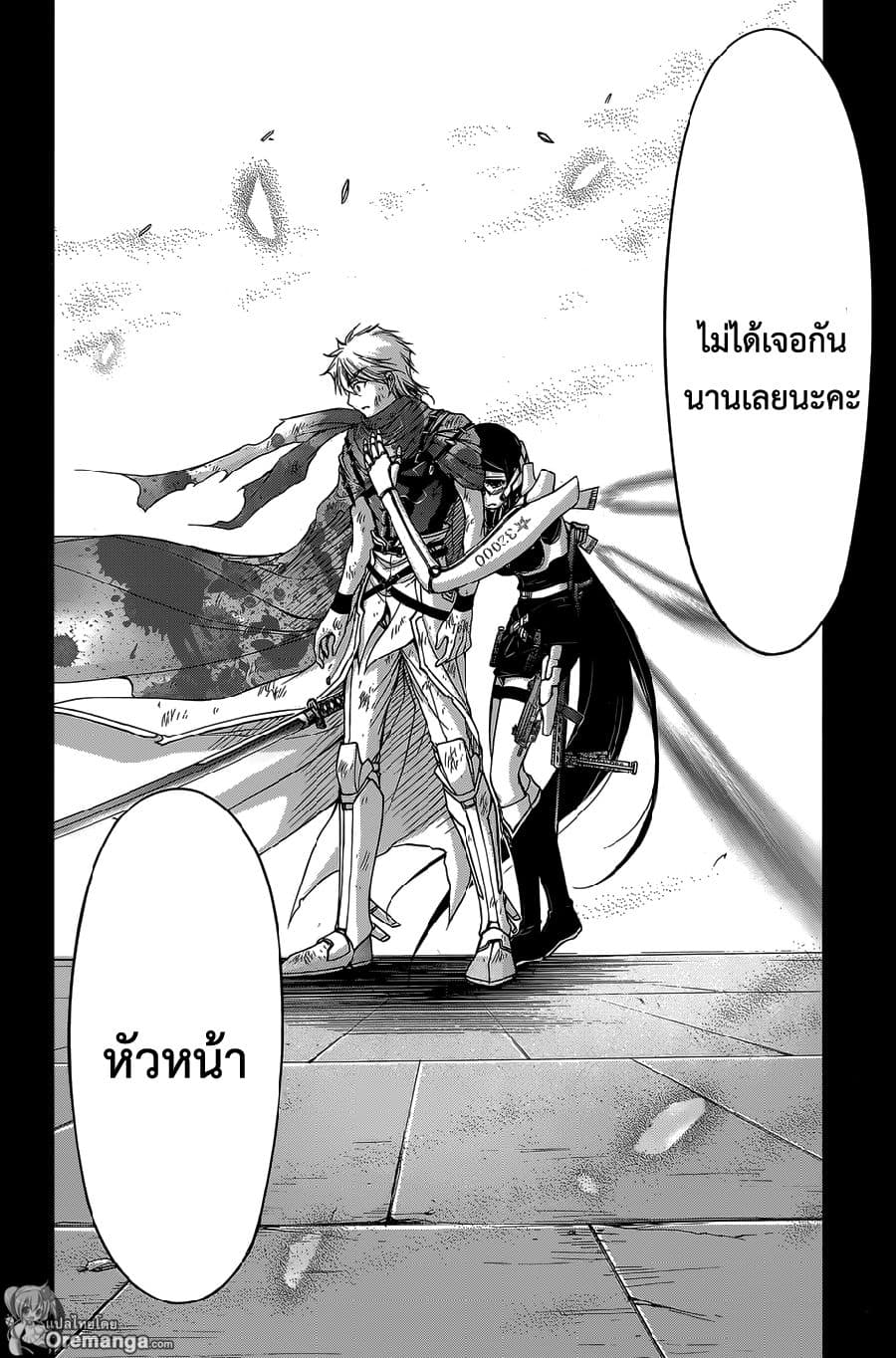 Plunderer page 11