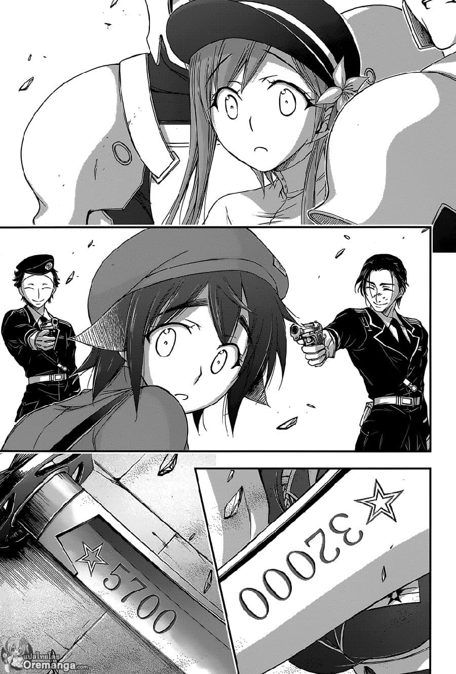 Plunderer page 12