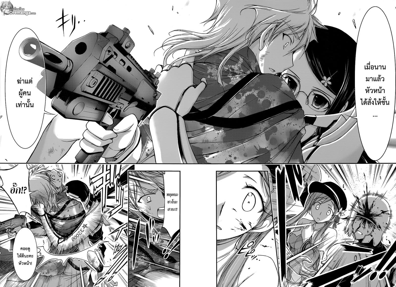 Plunderer page 15