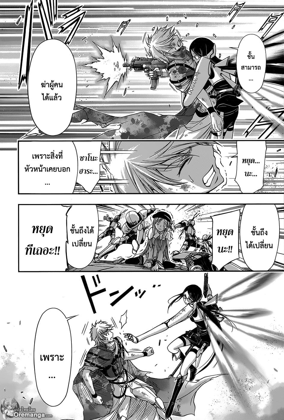 Plunderer page 16