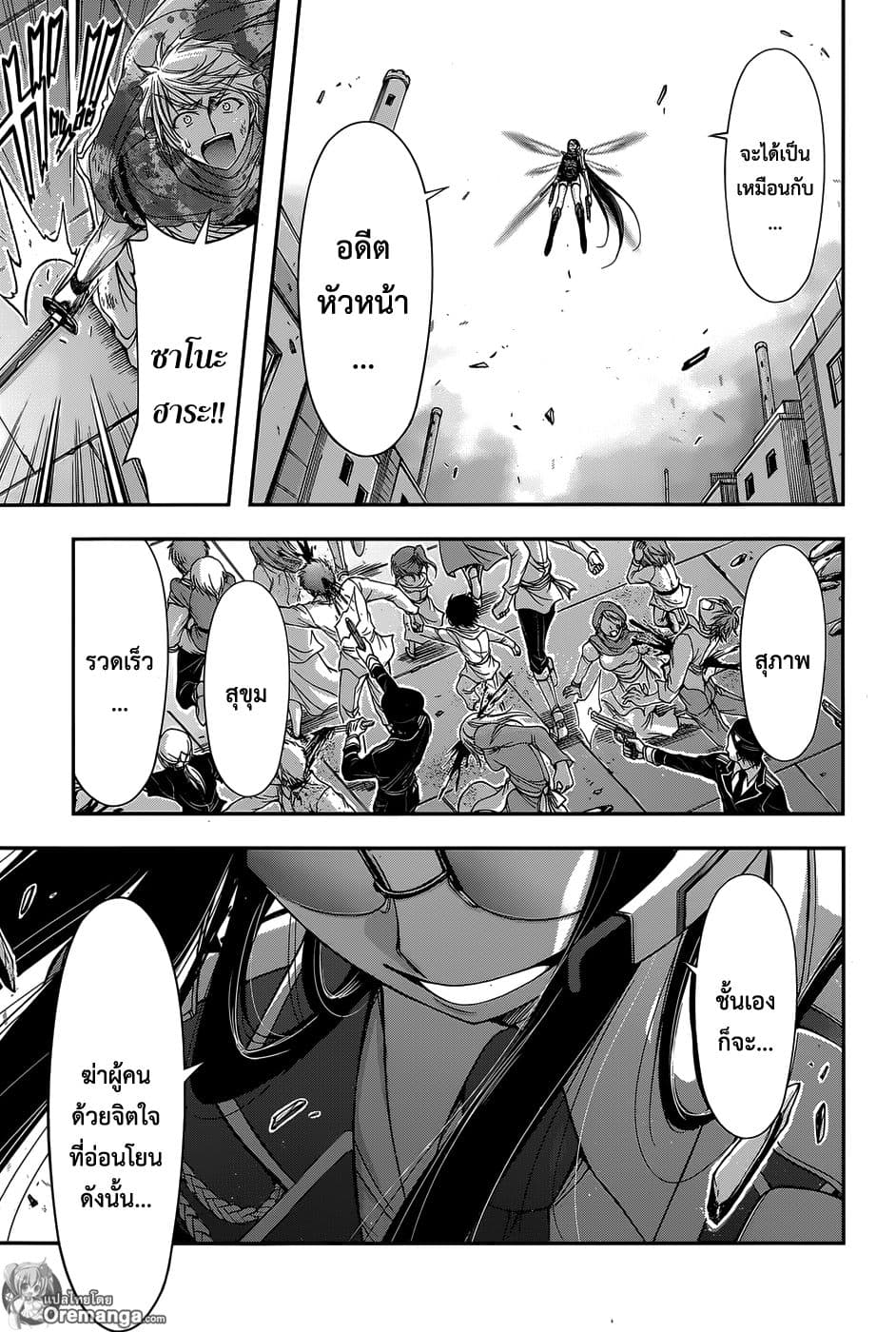 Plunderer page 17