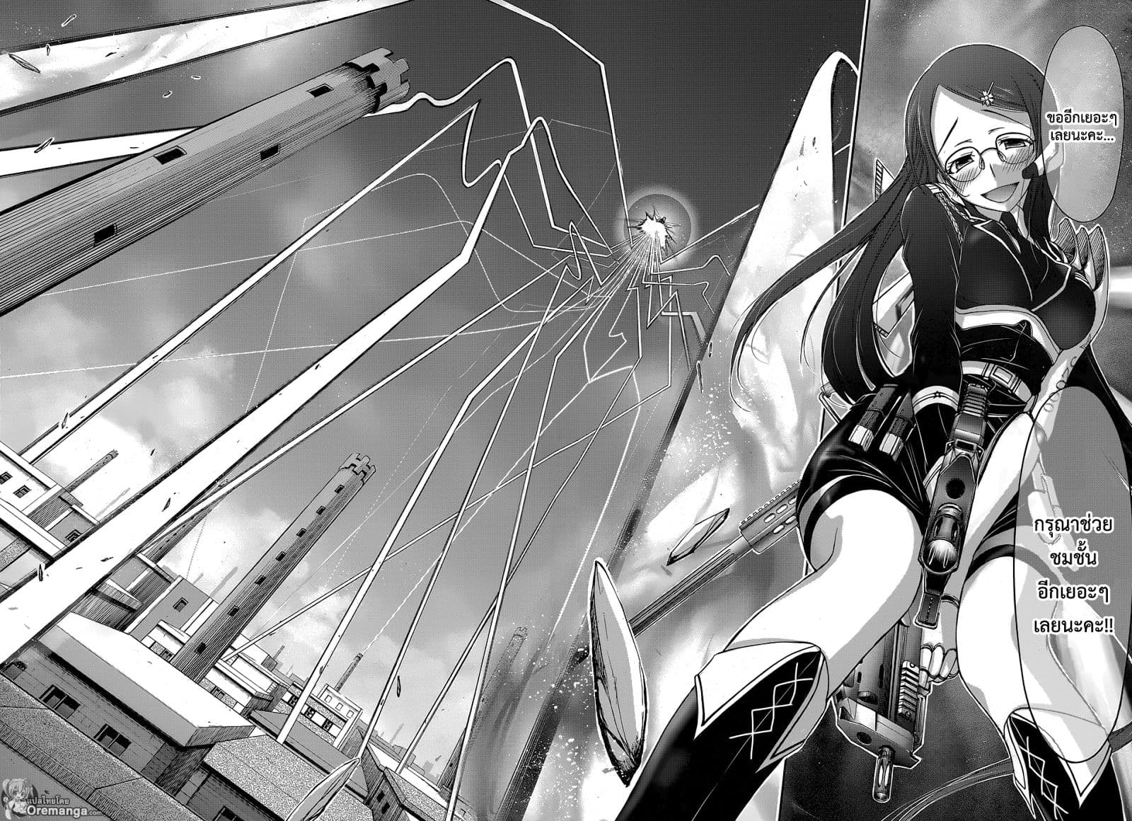 Plunderer page 18