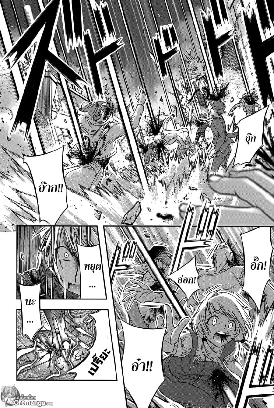 Plunderer page 19
