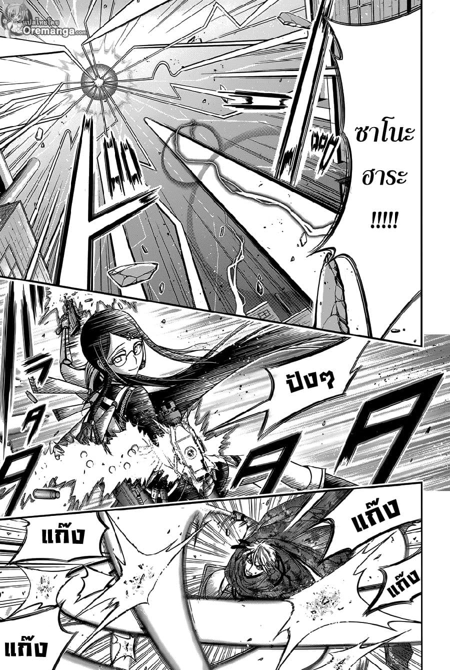 Plunderer page 20
