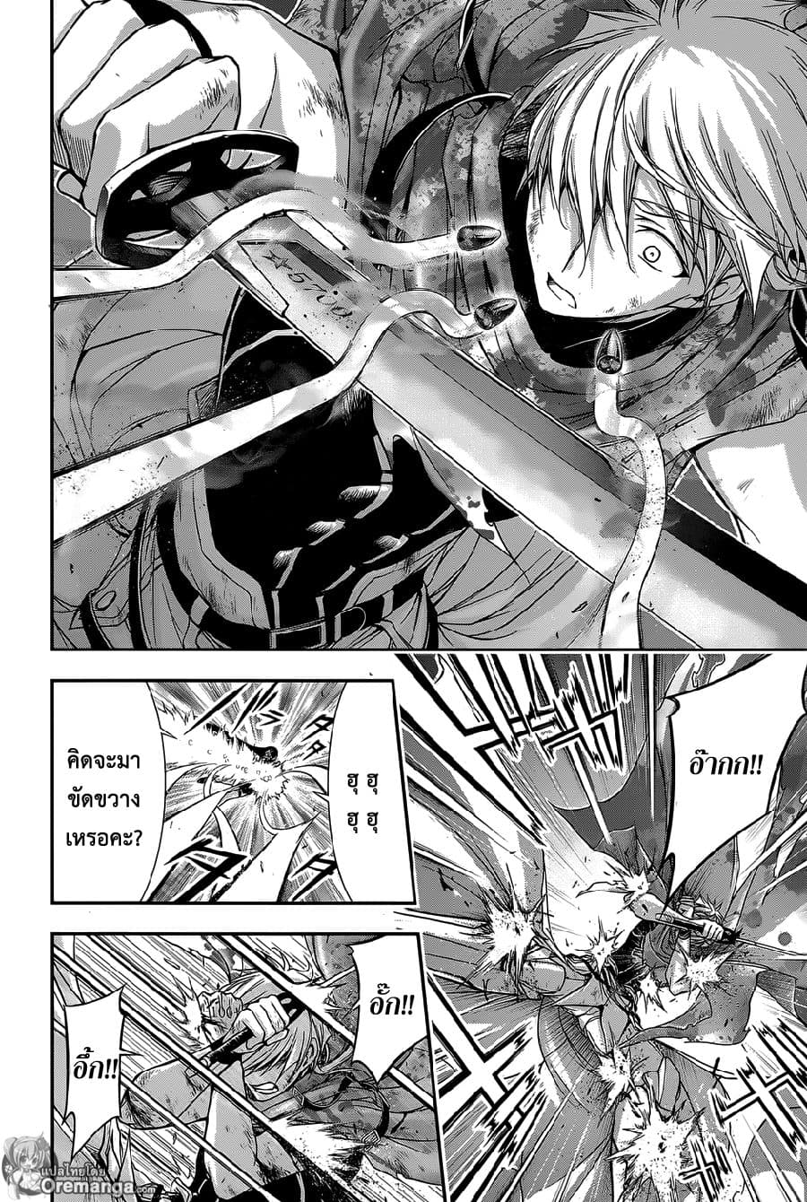 Plunderer page 21