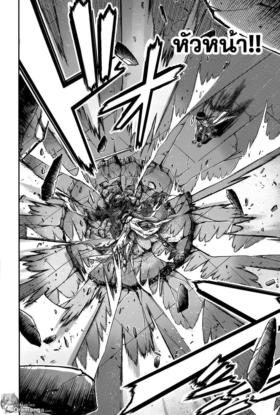 Plunderer page 23