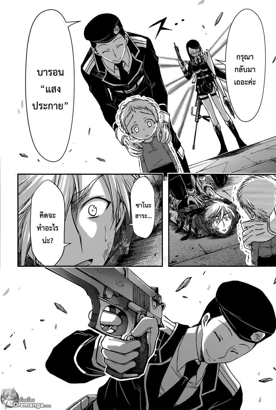 Plunderer page 27