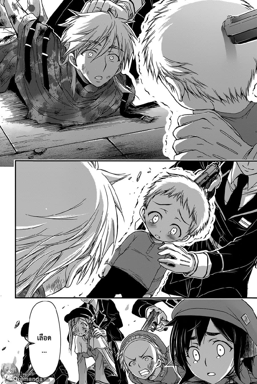Plunderer page 29