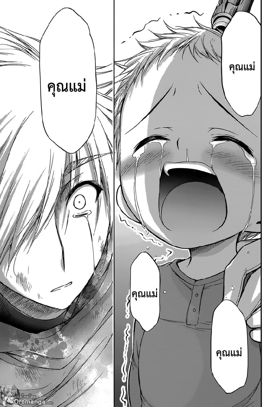 Plunderer page 32