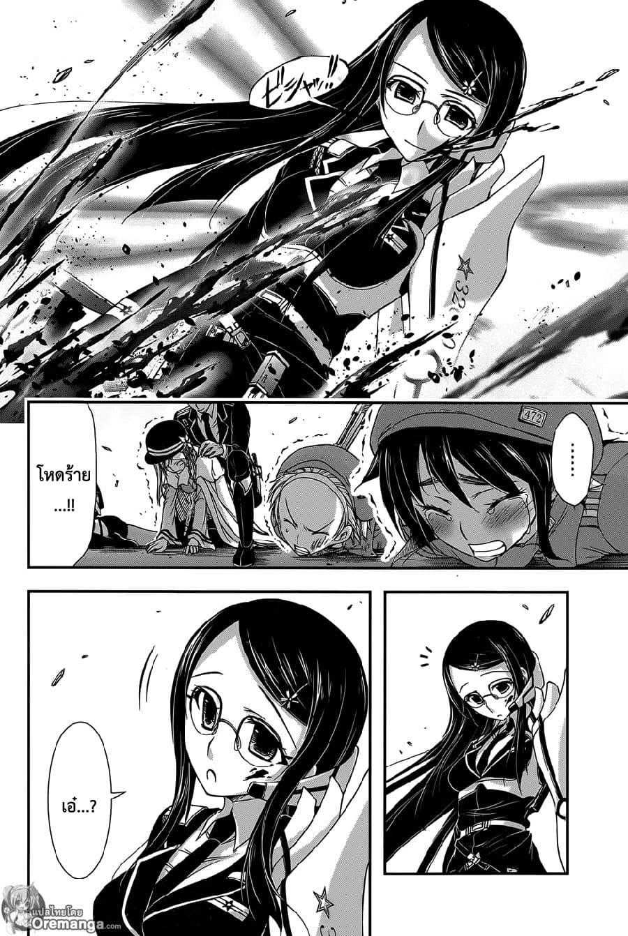 Plunderer page 34
