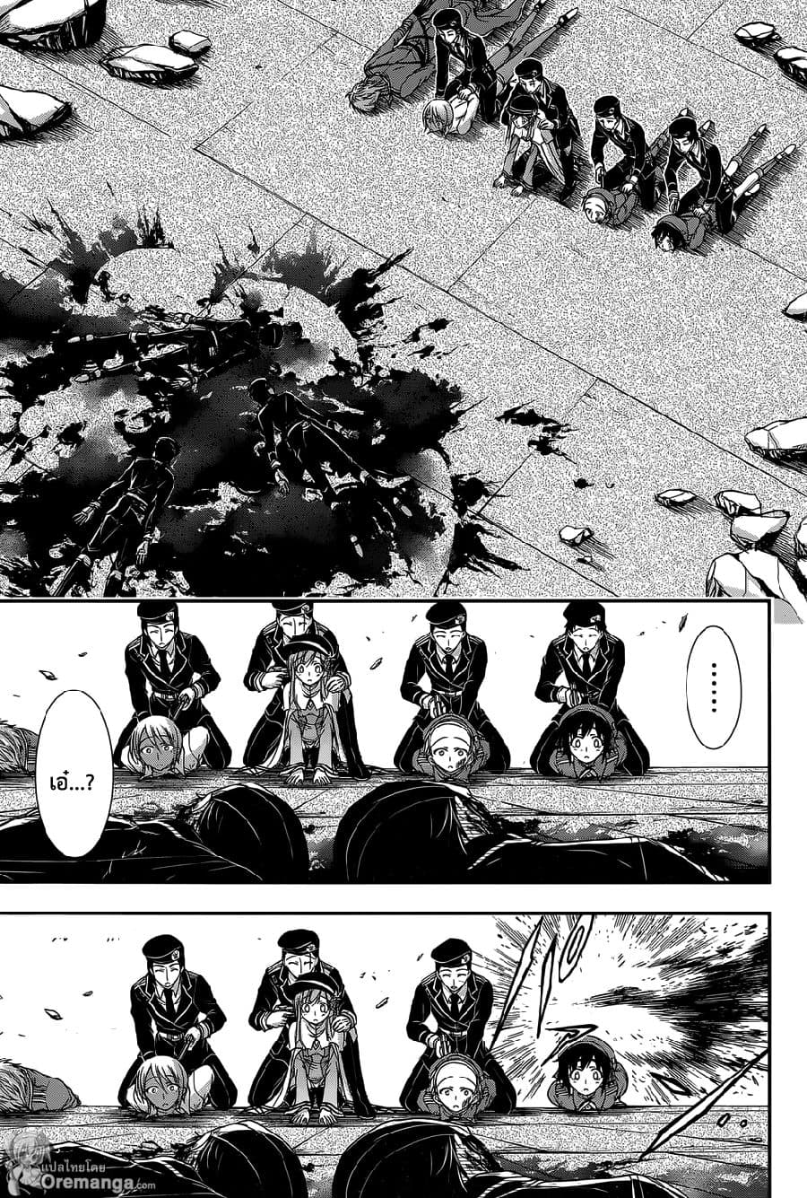 Plunderer page 35