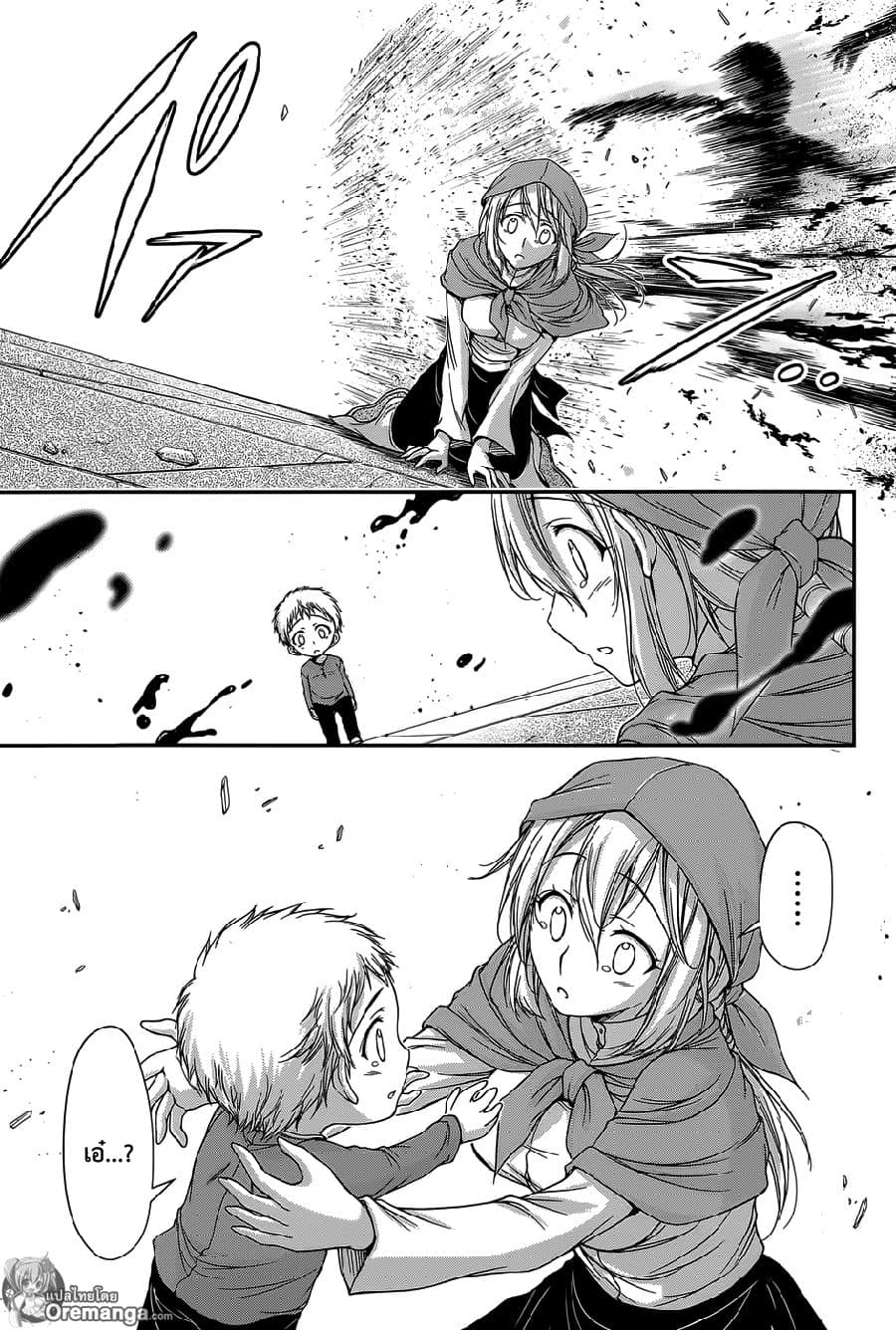 Plunderer page 37