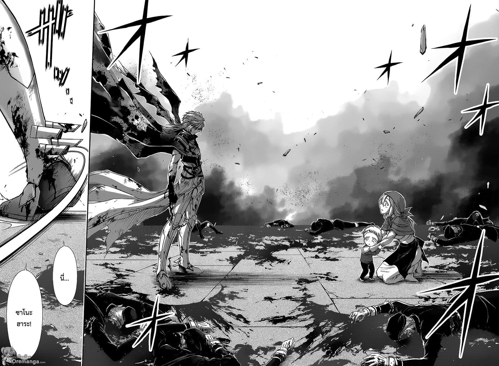Plunderer page 38