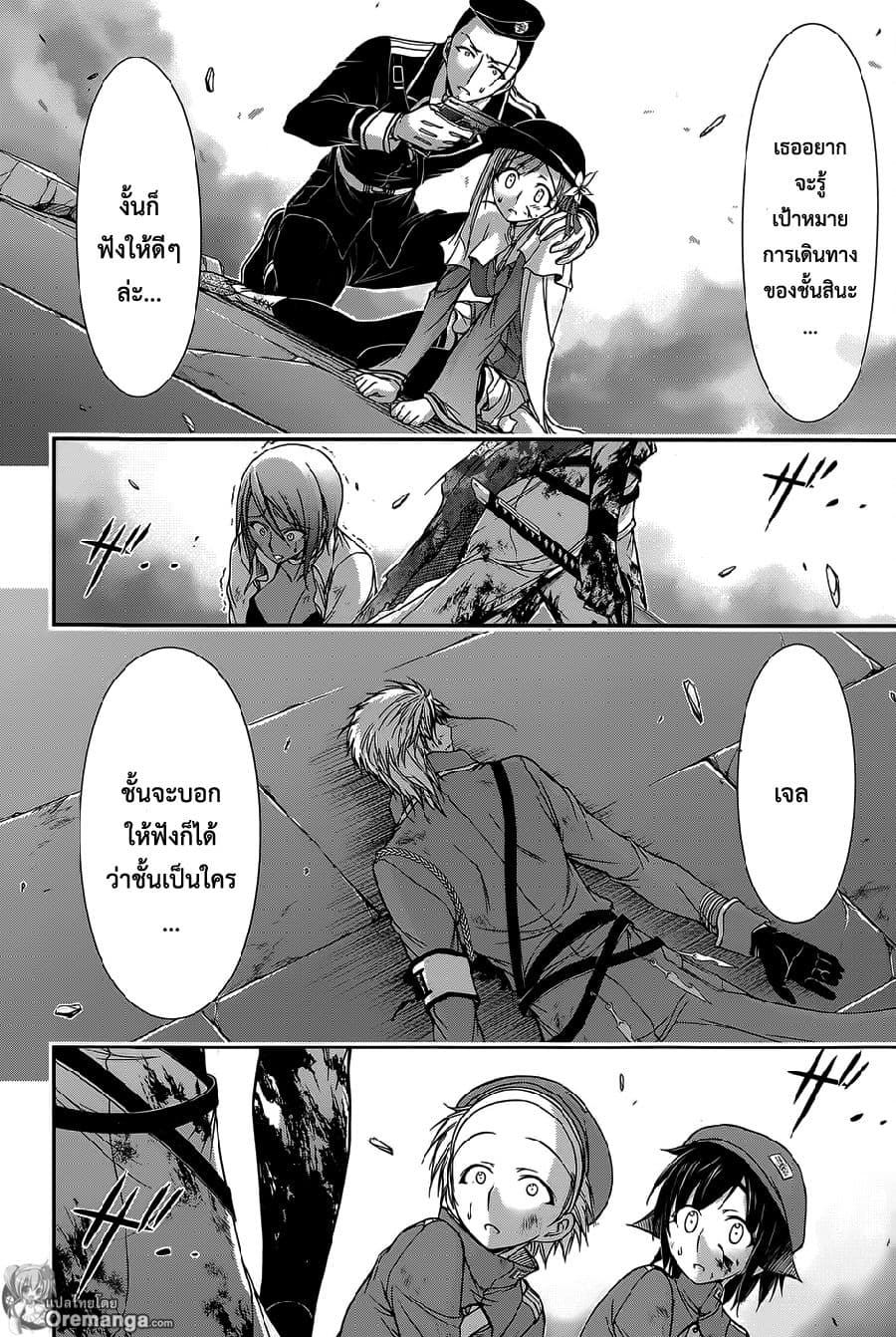 Plunderer page 41